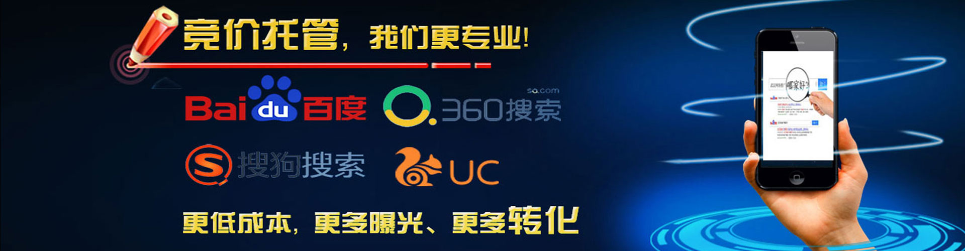 奎屯百度竞价托管